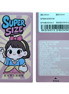 【阿里健康自营】卡洛尼美瞳半年抛1片装隐形眼镜大直径官方正品