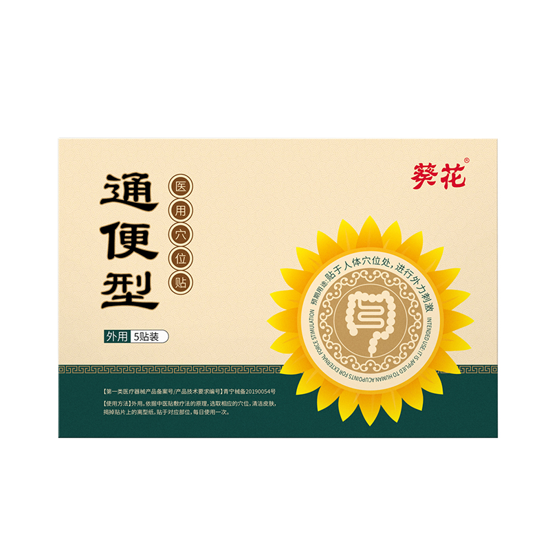 葵花通便型正品小儿中老年人便秘