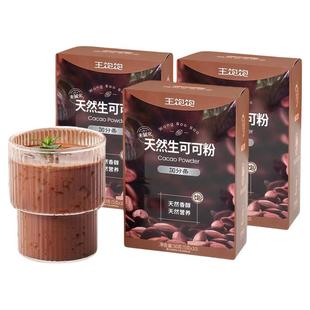 王饱饱可可粉未碱化5g*10条热可可巧克力牛奶冲饮品隔夜燕麦杯