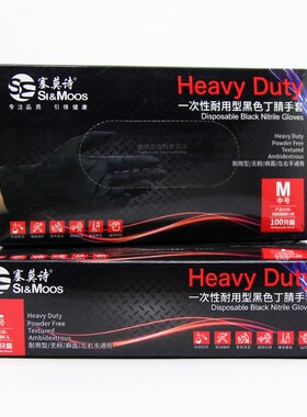 塞莫诗一次性丁腈手套美妆工具
