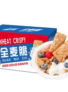 全麦脆块全麦饼干低脂无糖早餐