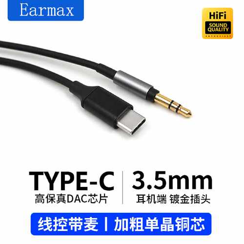 TYPEC转接头适用于SONYMDR1A1000XM3XM41AM2机升级线