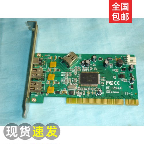 议价原装台湾HF-1394Ai REV 1_1 火线卡1394A FireWire现货可开票