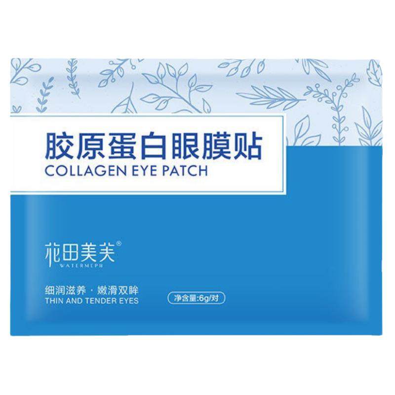 60片胶原蛋白眼膜贴眼袋黑眼圈贴淡化眼纹皱纹细纹干纹补水眼贴膜