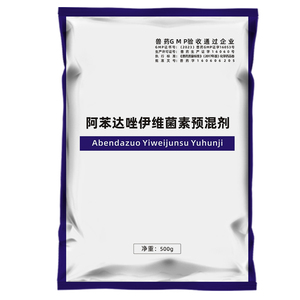 牧品兽药阿苯达唑伊维菌素粉