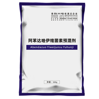 牧品兽药阿苯达唑伊维菌素粉