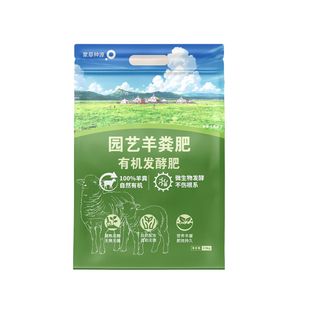 内蒙古羊粪发酵有机肥纯羊粪种菜花卉通用腐熟有机肥料蔬菜