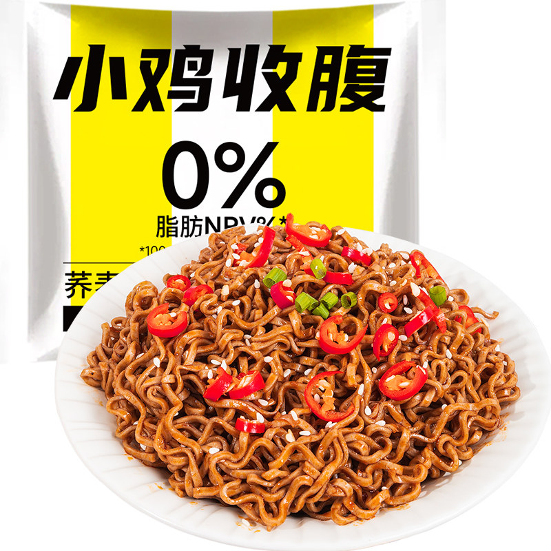 小鸡收腹健身主食非油炸荞麦面条