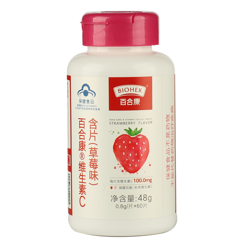 百合康牌水果味维生素C含片补VC