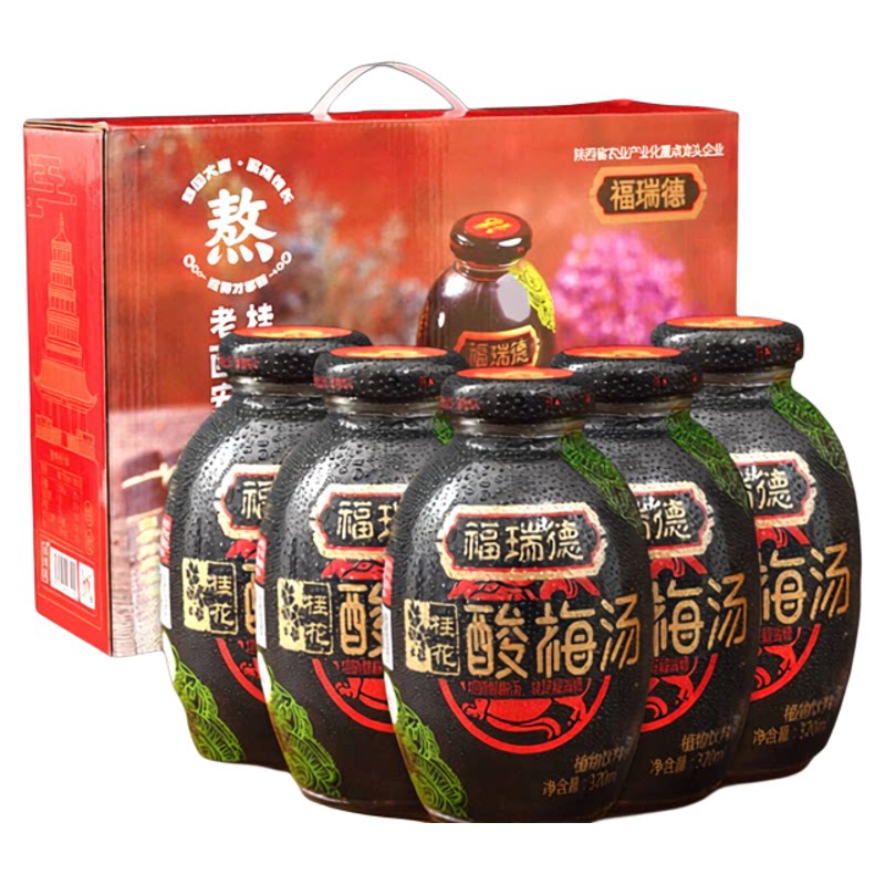 福瑞德老西安酸梅汤夏日清爽饮品