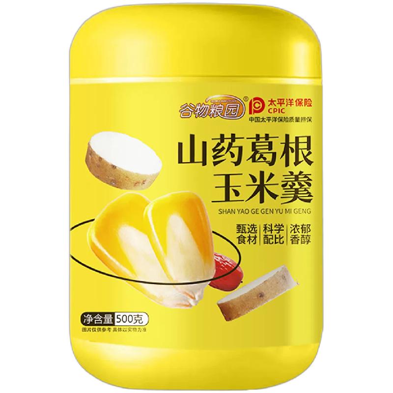 谷物粮园山药葛根玉米羹全新升级