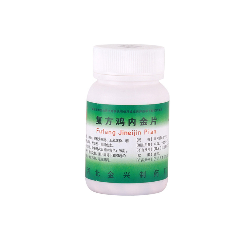 健身复方鸡内金片健脾开胃消食化积肚胀气消化呕吐泄泻调理肠胃LL