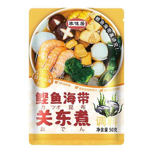 丰味居关东煮汤料包0脂肪0糖日式关东煮料包寿喜锅汤底调味调料