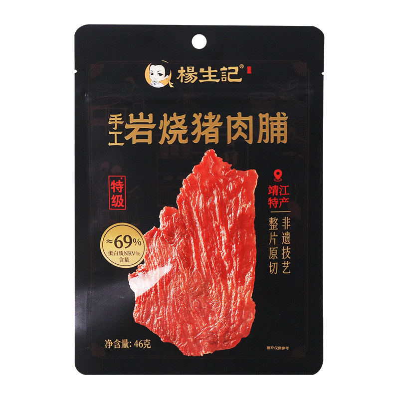 杨生记岩烧脆猪肉脯肉脯肉干靖江特产休闲零食原切烤猪肉现烤大片