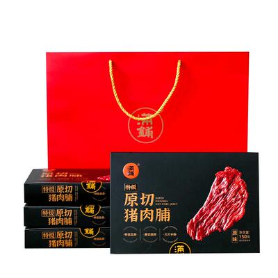 特级猪肉脯礼盒过节礼品