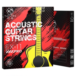 新专利野蜂琴弦民谣木吉他弦线磷铜镀膜防锈弦线吉他初学者专用