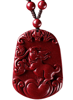 男女朱砂十二生肖吊坠护身符挂件