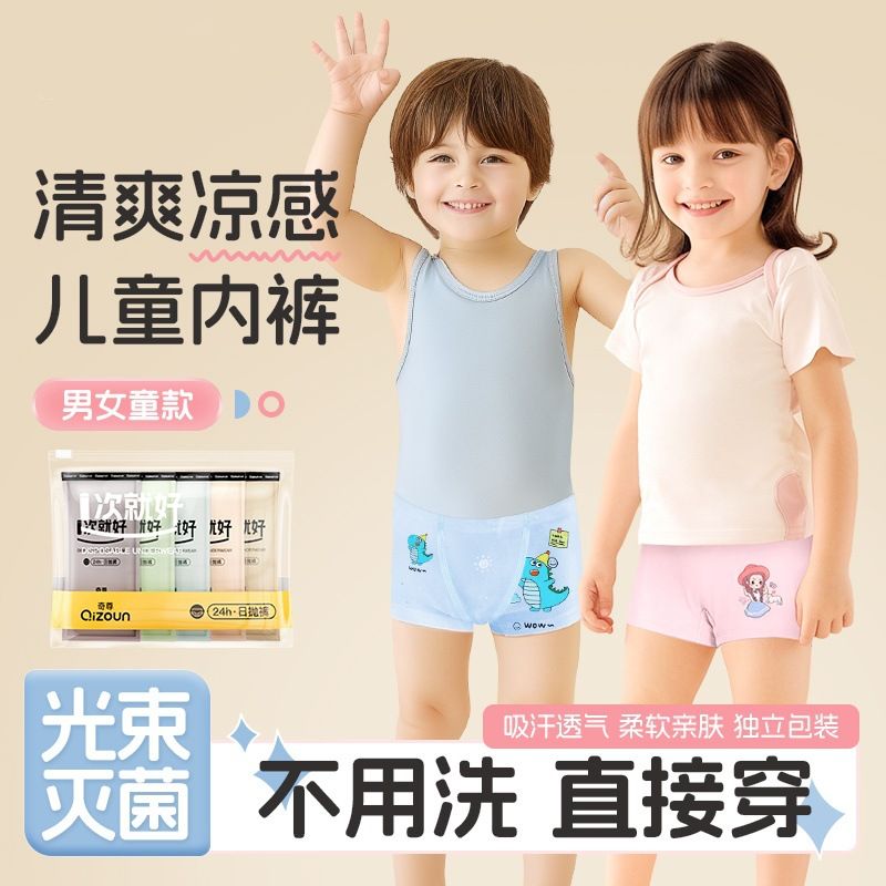 儿童一次性内裤纯棉旅行女童男童平角灭菌免洗日抛便携式宝宝短裤