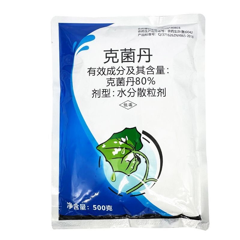 80%克菌丹草莓灰霉病杀菌剂