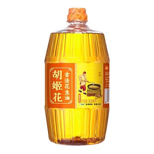 胡姬花古法花生油900ml 压榨一级小瓶宿舍特香型家用植物油食用油