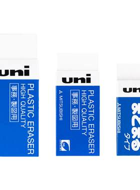 日本UNI三菱原装橡皮擦EP60BX105