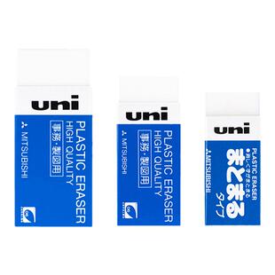 日本UNI三菱原装橡皮擦EP-60BX/EP-105学生铅笔擦卡通可爱儿童像皮象皮小号绘图白色专业进口高颜值