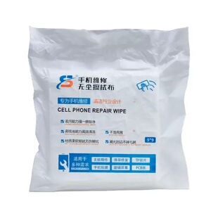 手机维修无尘布工业擦拭布不掉毛屏幕清洁布9寸超细防尘布擦屏布