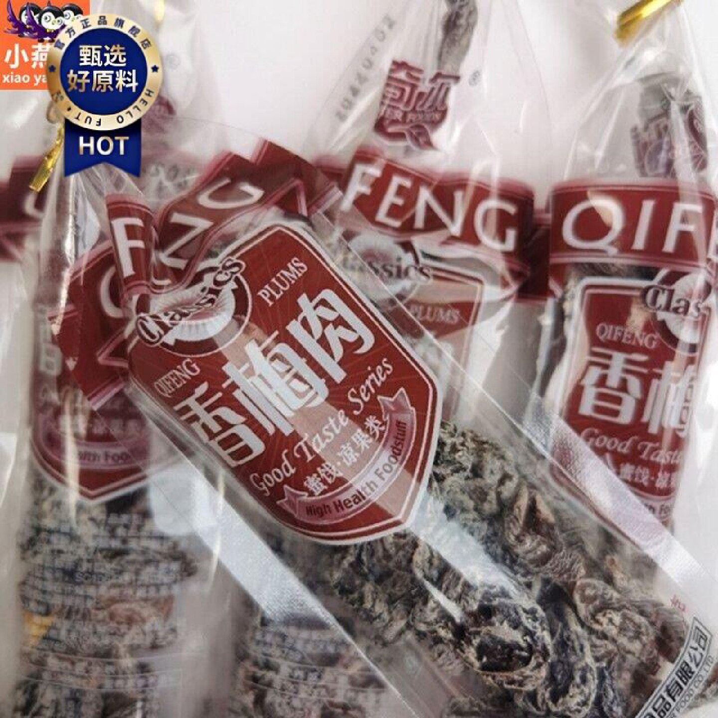 奇尔香梅肉30g袋无核酸甜果干蜜饯凉果话梅肉网红80后怀旧小零食