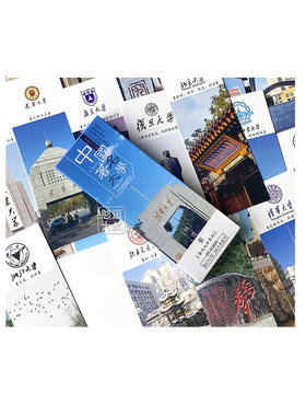 学生大学书签名校世界励志纪念品