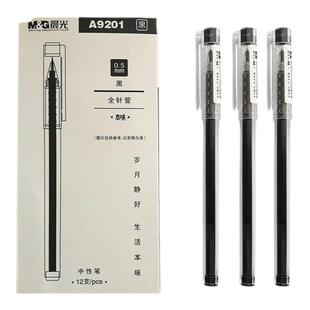 晨光AGPA9201本味中性笔0.5mm全针管学生用水笔透明杆简约签字笔
