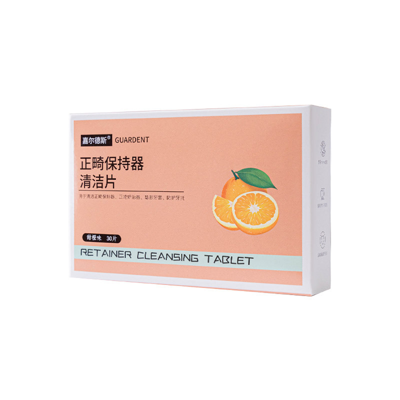 嘉尔德斯保持器假牙齿清洁泡腾片