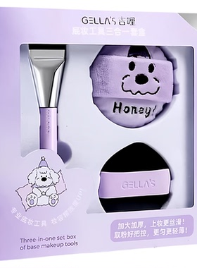 Gella's吉哩熊熊紫粉扑粉刷套装