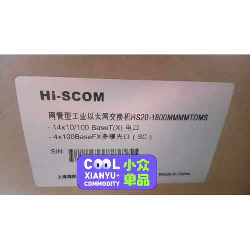 询价Hi-SCOM