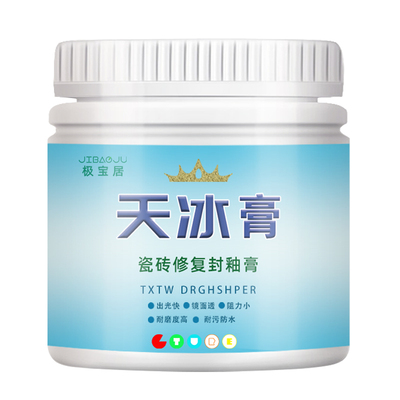天冰膏瓷砖釉面修复剂抛光翻新