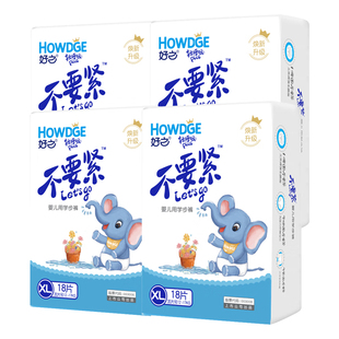 好之不要紧拉拉裤男女宝宝纸尿裤婴儿尿不湿S/M/L/XL/XXL