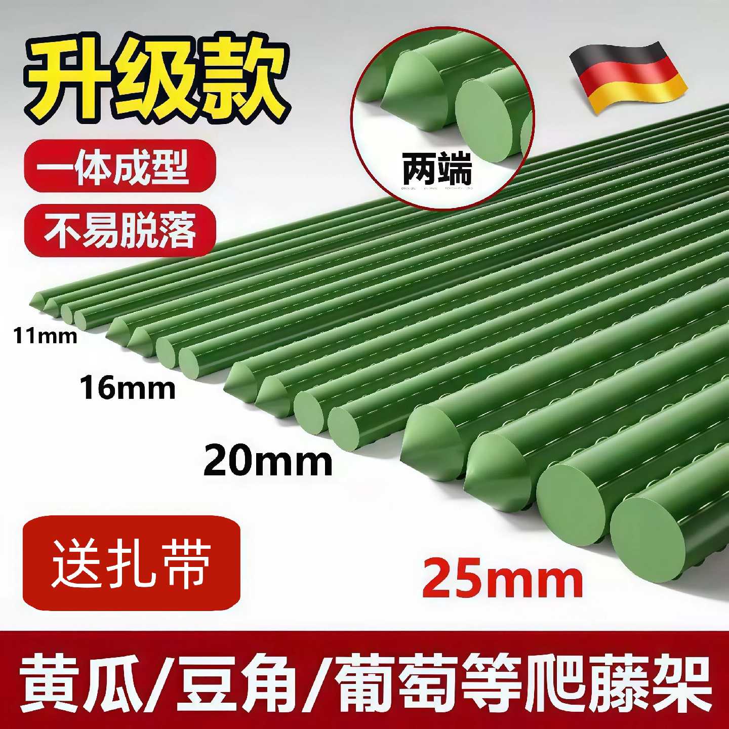 庭院阳台蔬菜瓜果爬藤架葡萄月季豆角黄瓜绿植攀爬杆花园植物支撑