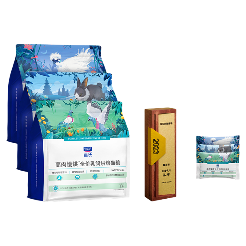 藍(lán)氏高肉慢烘低溫烘焙貓糧乳鴿兔肉鮮肉成貓幼貓全階段通用1.5kg
