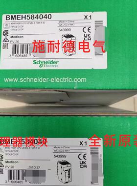 议价施耐德 BMEH584040 M580系列 HSBY CPU 18MB 处理器模块 全新