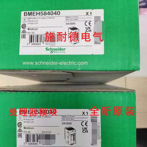 议价施耐德 BMEH584040 M580系列 HSBY CPU 18MB 处理器模块 全新