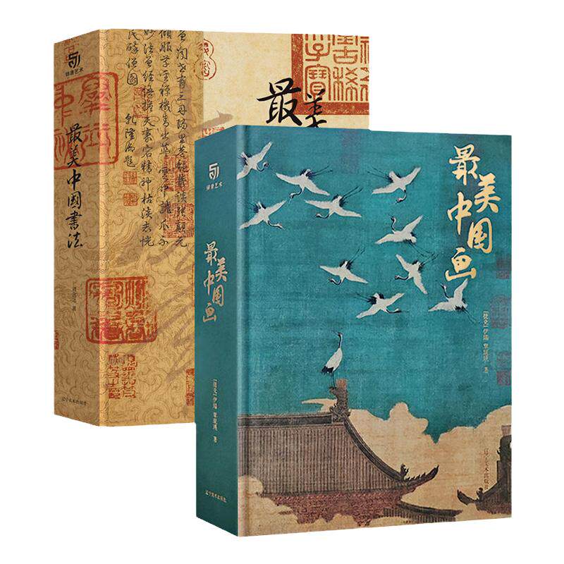 最美中国书法+最美中国画