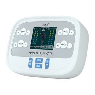 中频理疗仪家用多功能电疗针灸疏通经络肩周炎腰椎老人治疗器医用