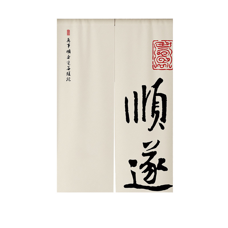 文字门帘免打孔安装赠送伸缩杆