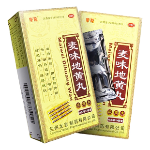 唐龙 麦味地黄丸192粒滋肾养肺肾肺阴亏潮热盗汗咽干眩晕耳鸣YP