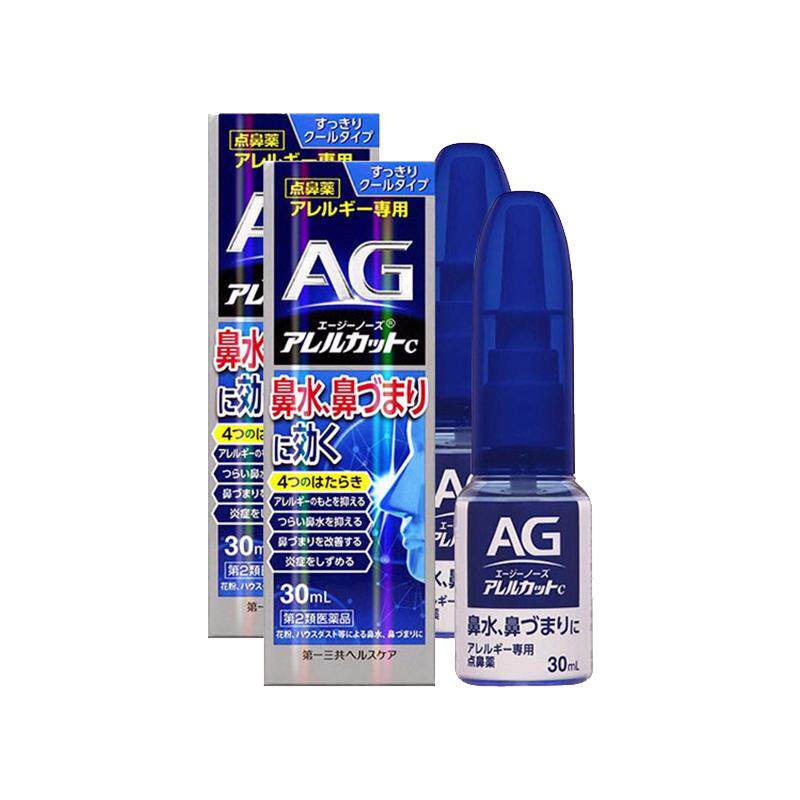 【自营】第一三共AG安研康得过敏性鼻炎喷雾缓解花粉鼻塞流涕2支
