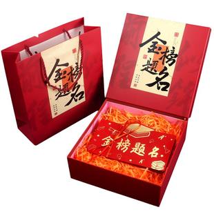 高考刻字金榜题名礼盒空盒折叠红包送给中考加油励志礼品百日誓师大会礼物十八岁成年礼向日葵花束升学宴布置