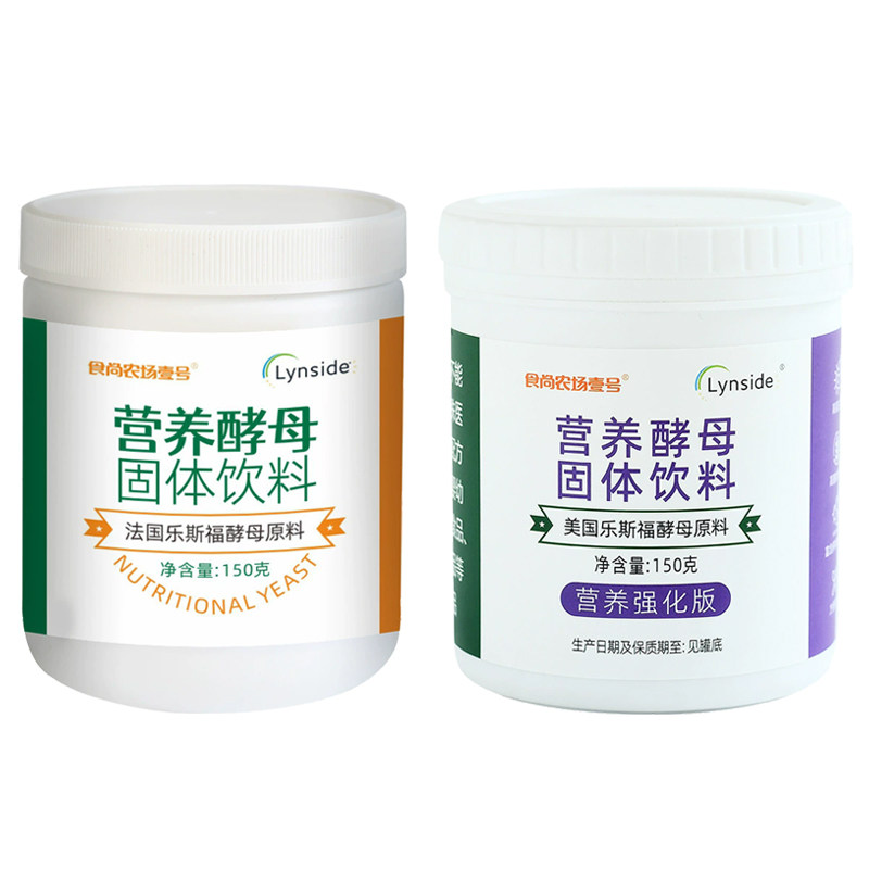 营养酵母粉补充蛋白质维生素