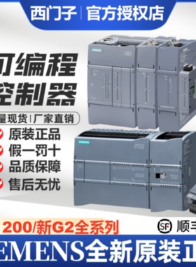 议价西门子S7-1200 G2 CPU 1214C 1212C 6ES7214-1AH50-0XB0/1BH/