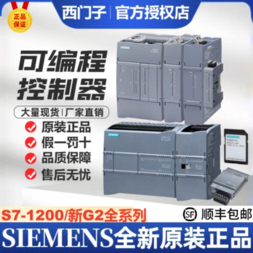 议价西门子S7-1200 G2 CPU 1214C 1212C 6ES7214-1AH50-0XB0/1BH/