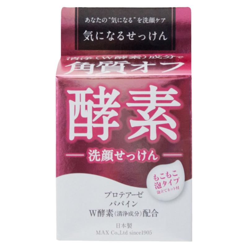 原装进口淡斑日本洁面皂美白