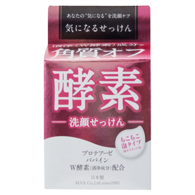 日本原装进口MAX蛋白水解酶W酵素面膜洁面皂美白淡斑提亮肤色保湿